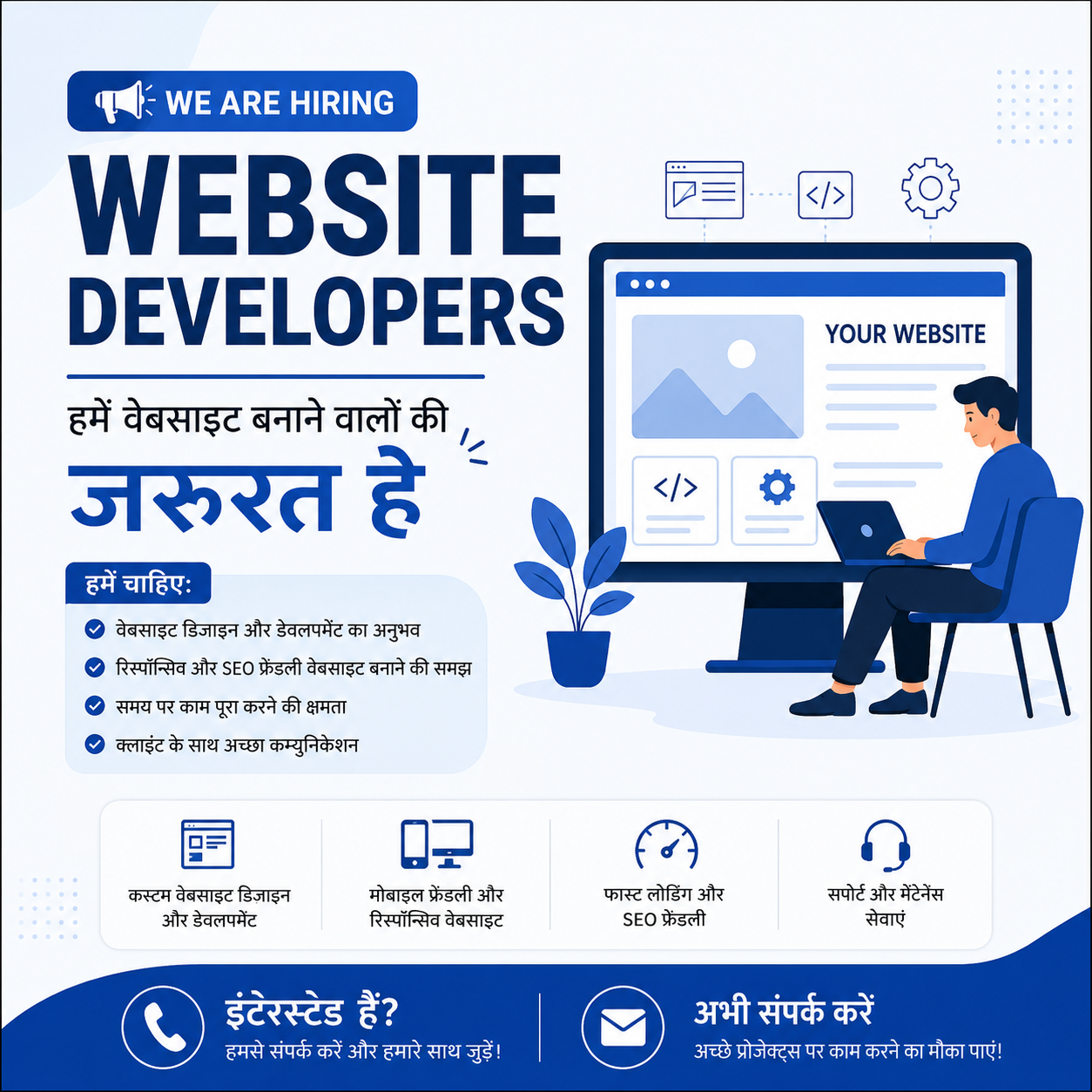 Website Banane Wale Sampark Karein | Professional Website Developers Contact