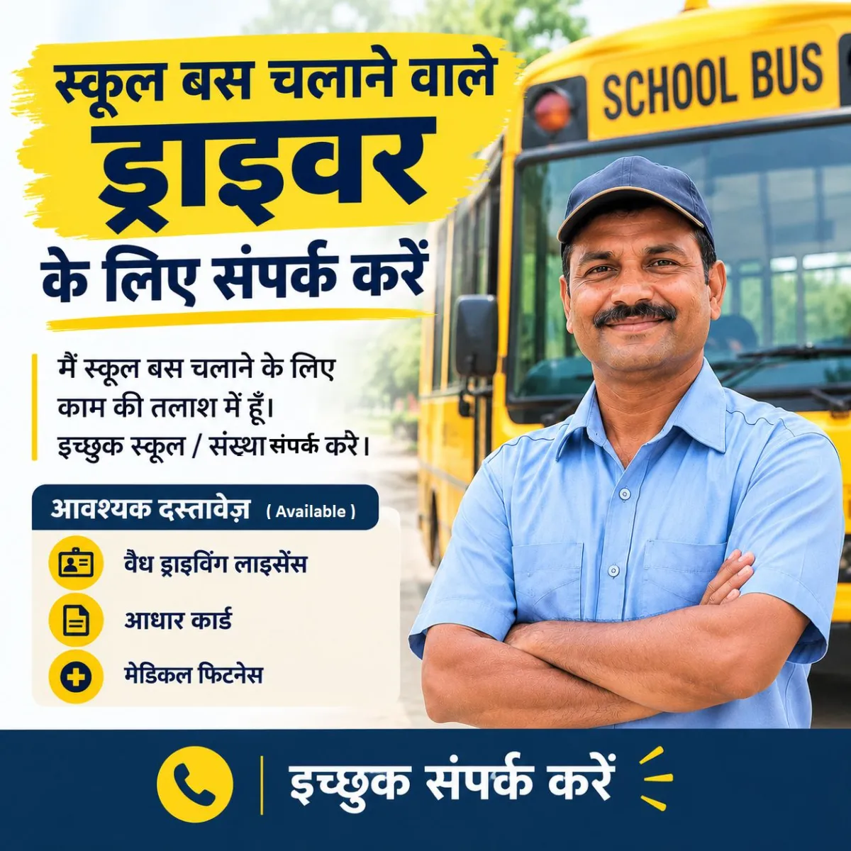 Contact for School Bus / Van Driver